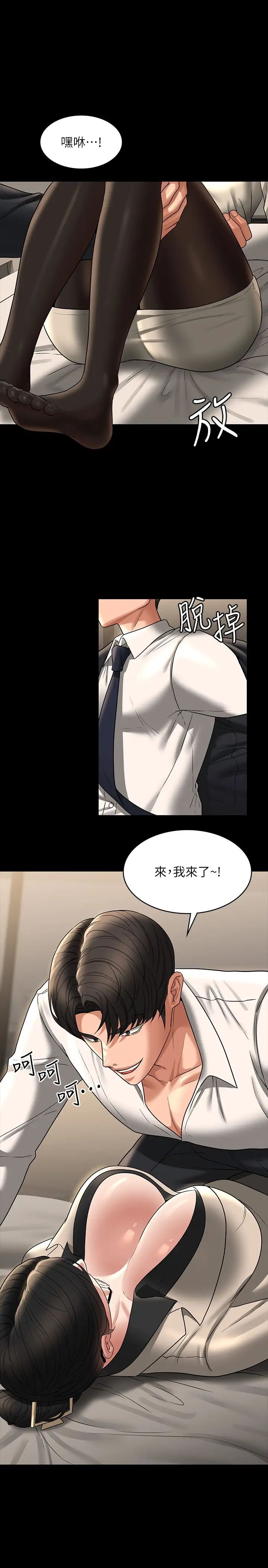 超级公务员第92话-我喜欢不洗澡直接来