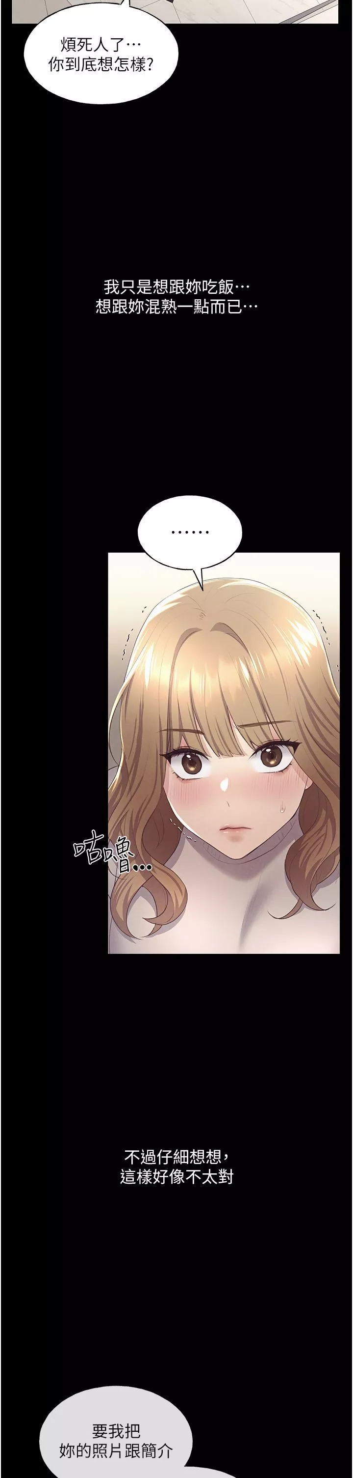 野蠻插畫家第3話-看我怎麼幫妳破處