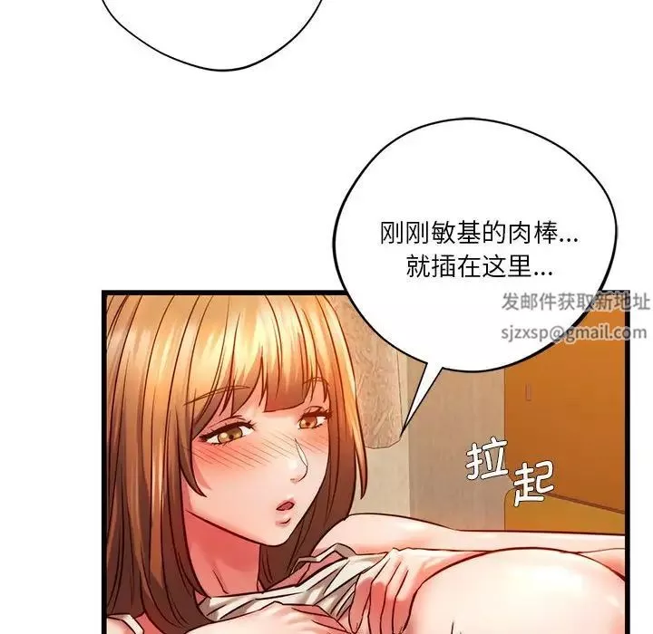 同级生-第9话 - 图片 94