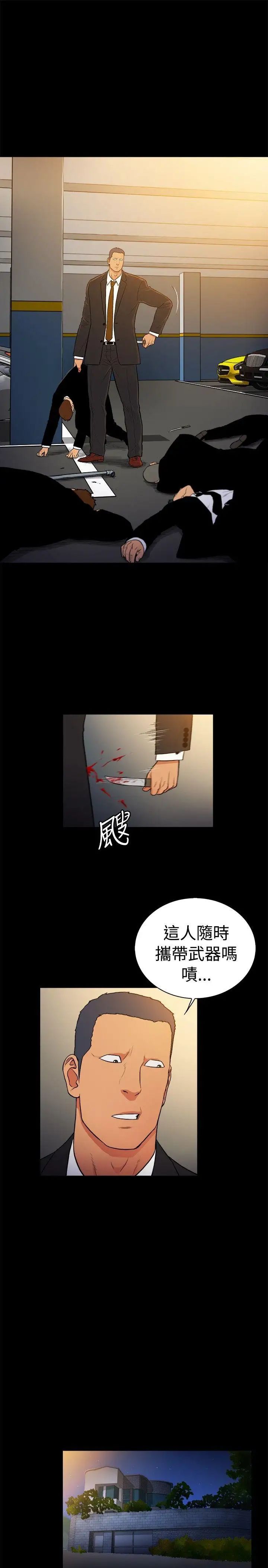 10億風騷老闆娘第2季-第31話