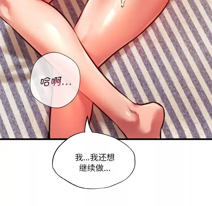 同级生-第9话 - 图片 103