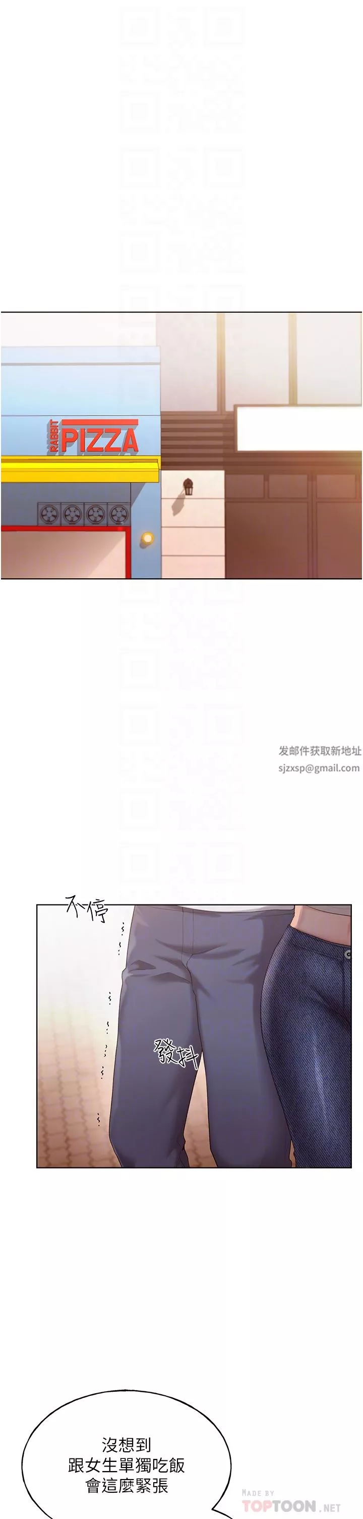 野蠻插畫家第4話-傲慢無禮的下場