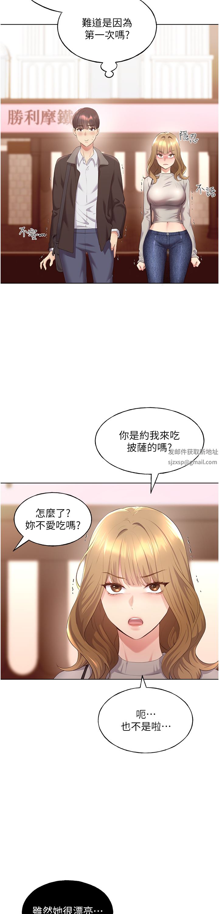 野蛮插画家第4话-傲慢无礼的下场