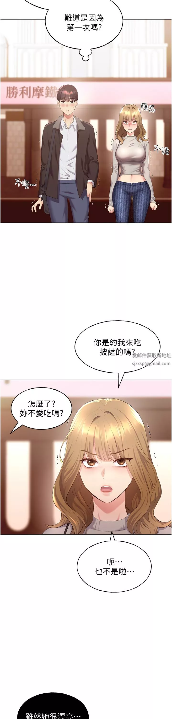 野蠻插畫家第4話-傲慢無禮的下場