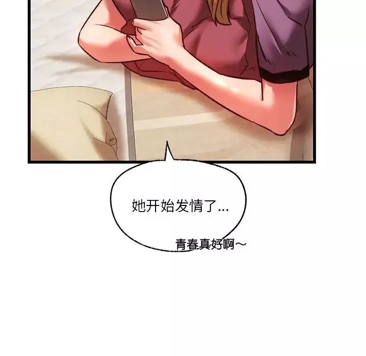 同级生-第9话 - 图片 108