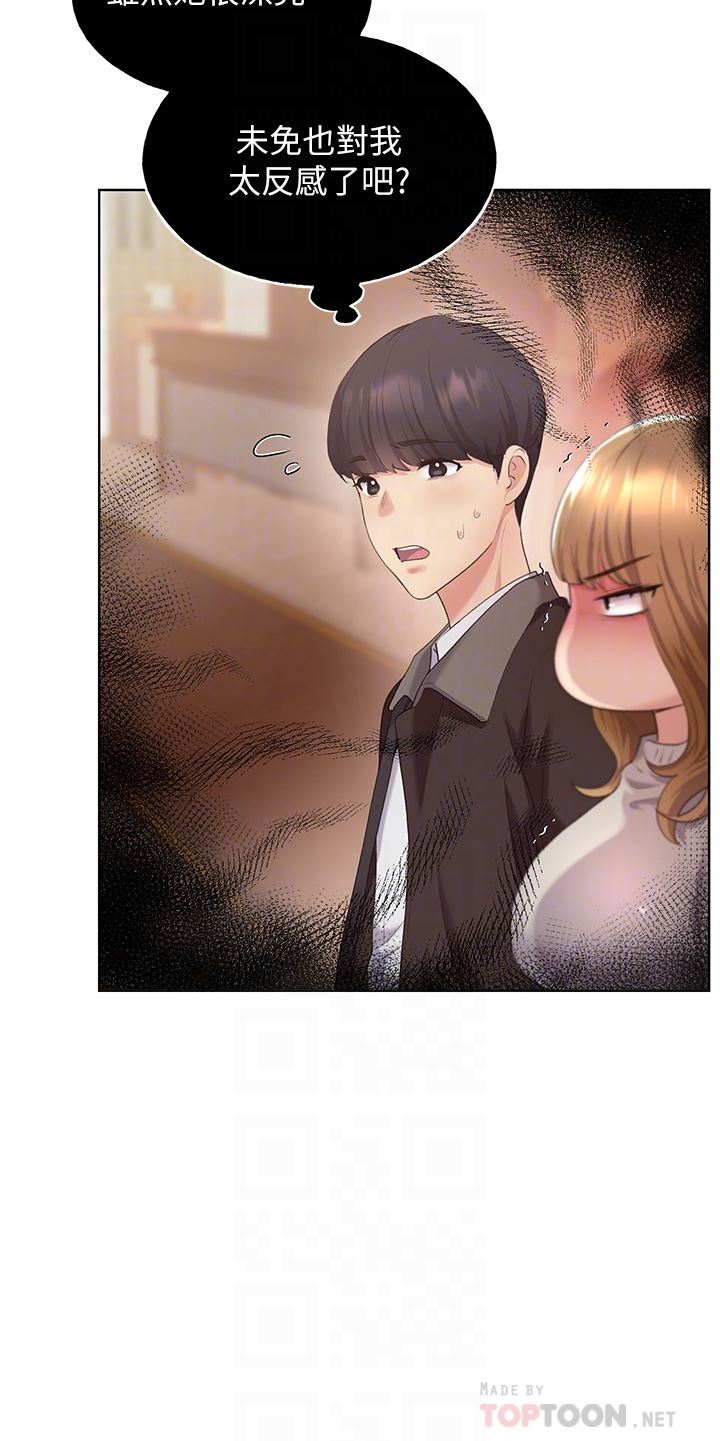 野蛮插画家第4话-傲慢无礼的下场