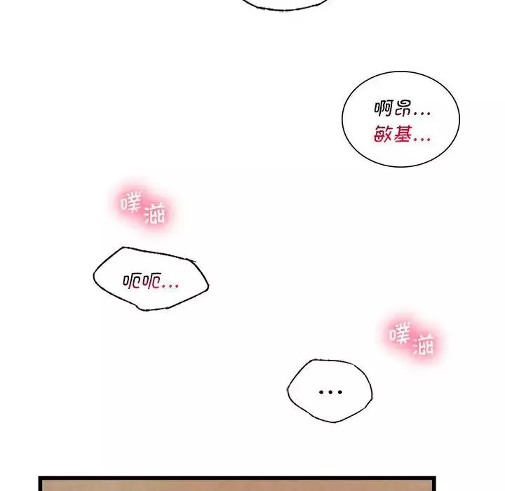 同级生-第9话 - 图片 106