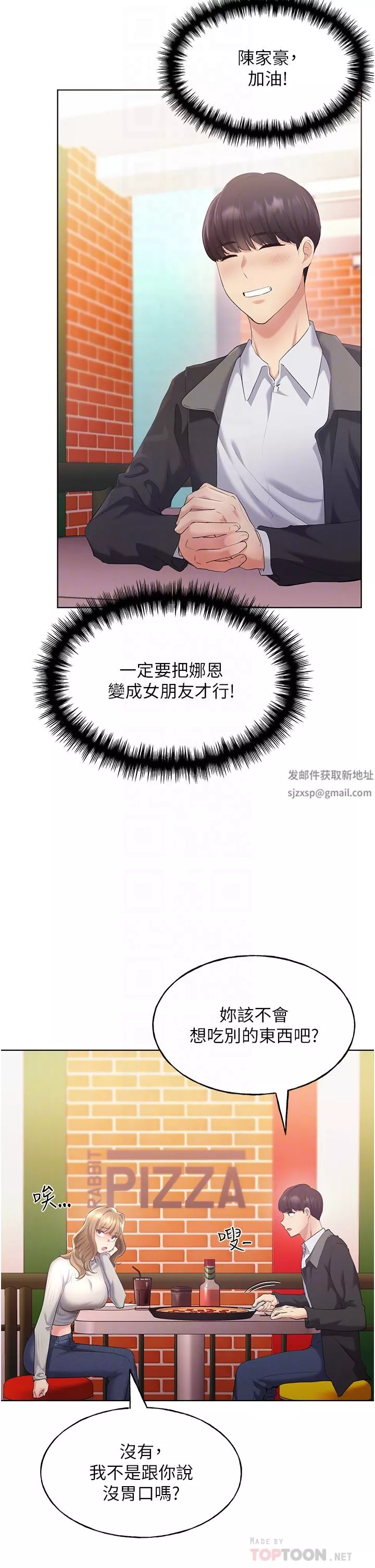 野蠻插畫家第4話-傲慢無禮的下場