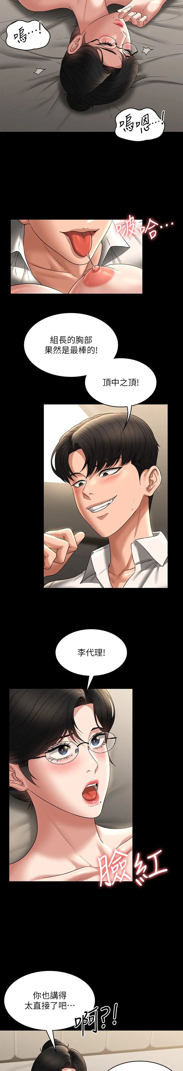 超级公务员第92话-我喜欢不洗澡直接来