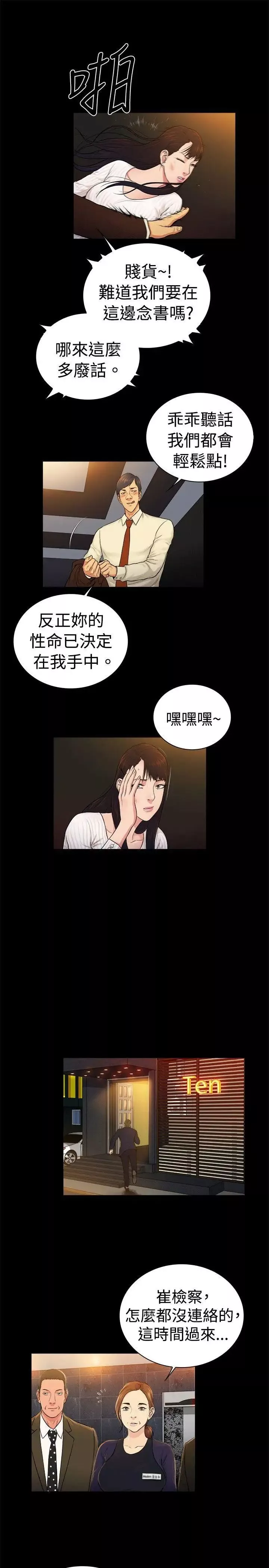 10億風騷老闆娘第2季-第32話