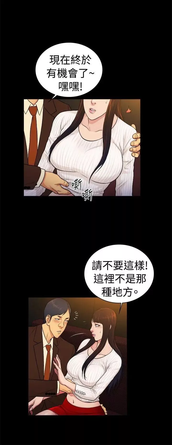 10亿风骚老闆娘-第2季-第32话 - 图片 9