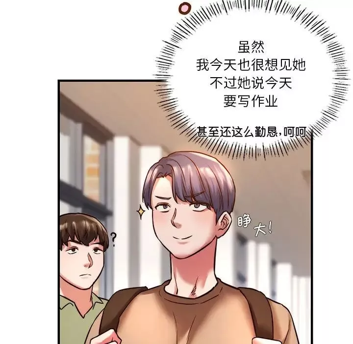 同级生-第9话 - 图片 115