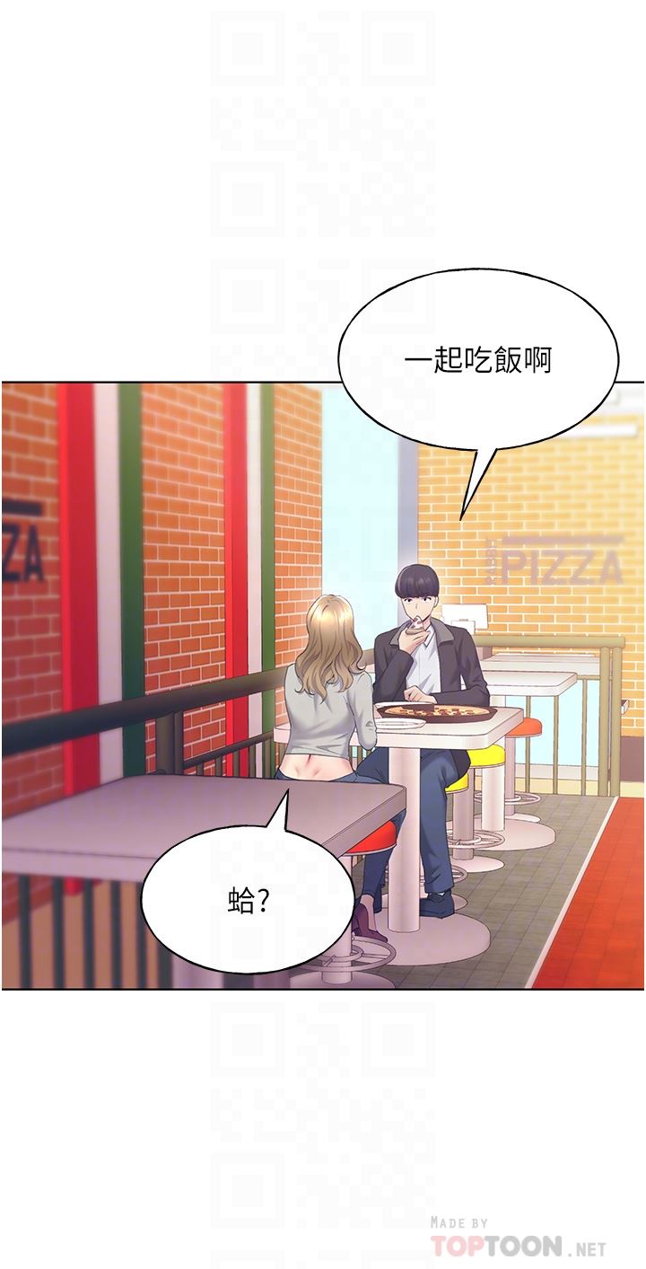 野蛮插画家第4话-傲慢无礼的下场