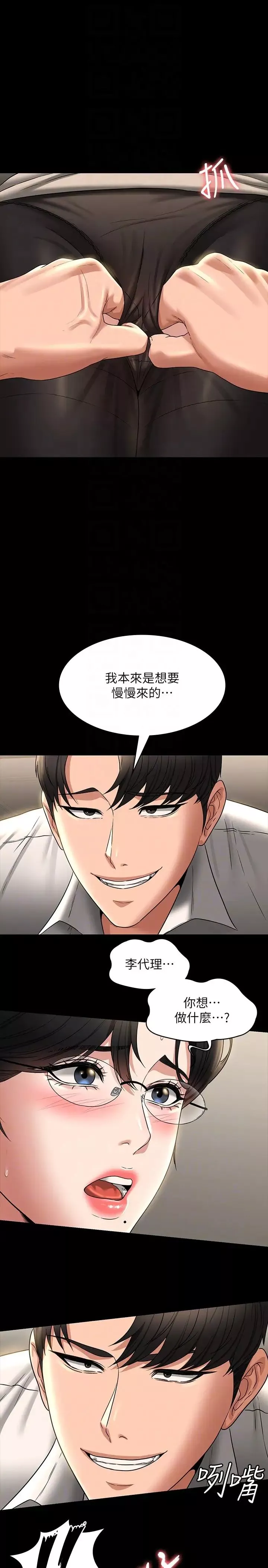 超级公务员-第92话-我喜欢不洗澡直接来 - 图片 32