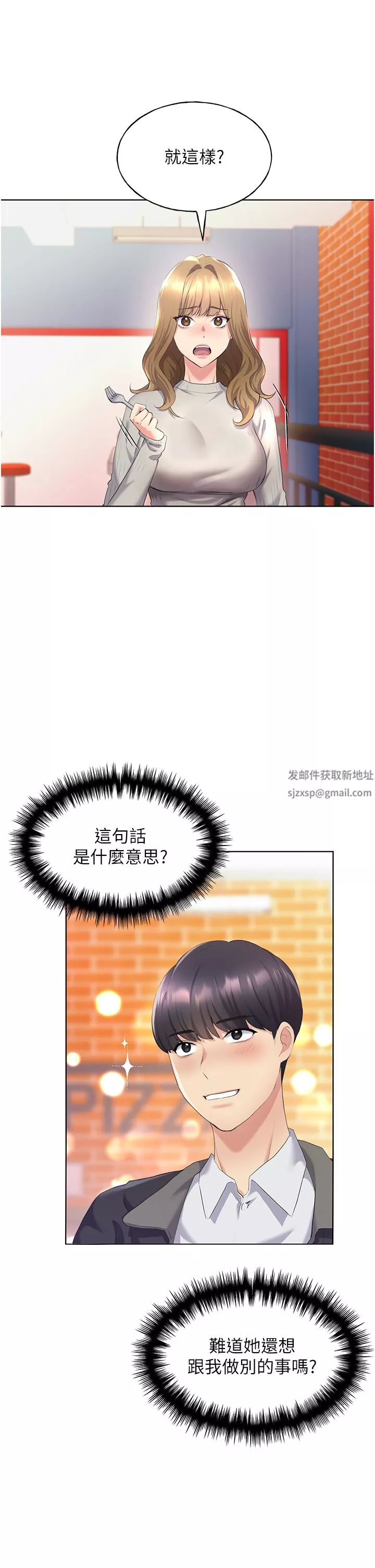 野蠻插畫家第4話-傲慢無禮的下場
