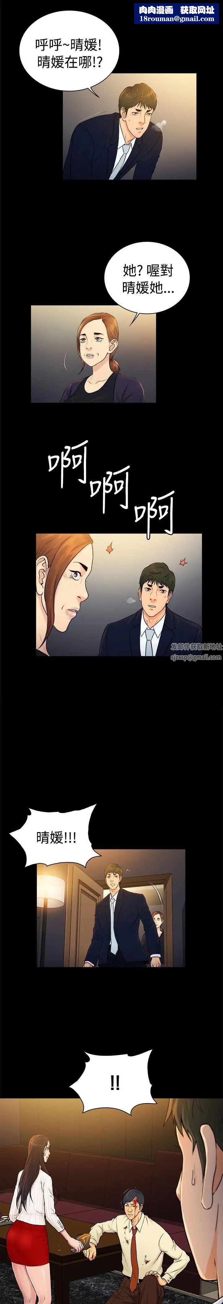 10億風騷老闆娘第2季-第33話