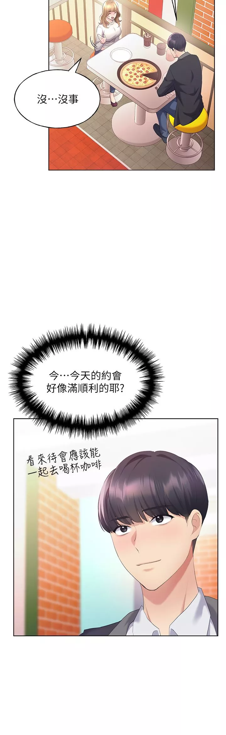 野蠻插畫家第4話-傲慢無禮的下場