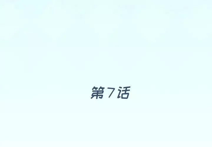 偶像養成記第7话
