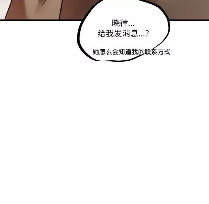 同级生第9話