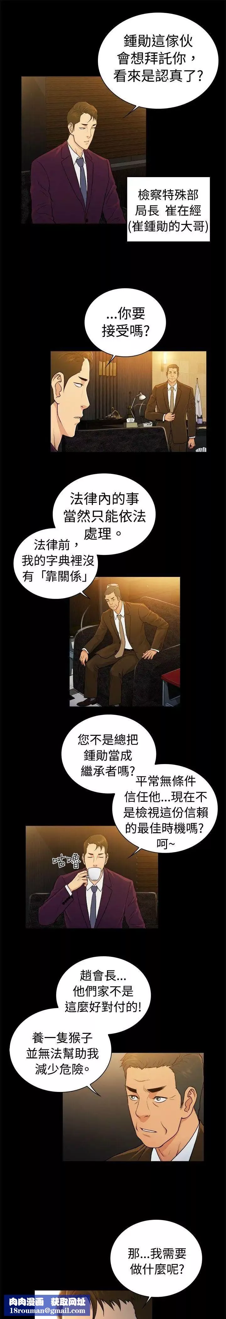10億風騷老闆娘第2季-第33話
