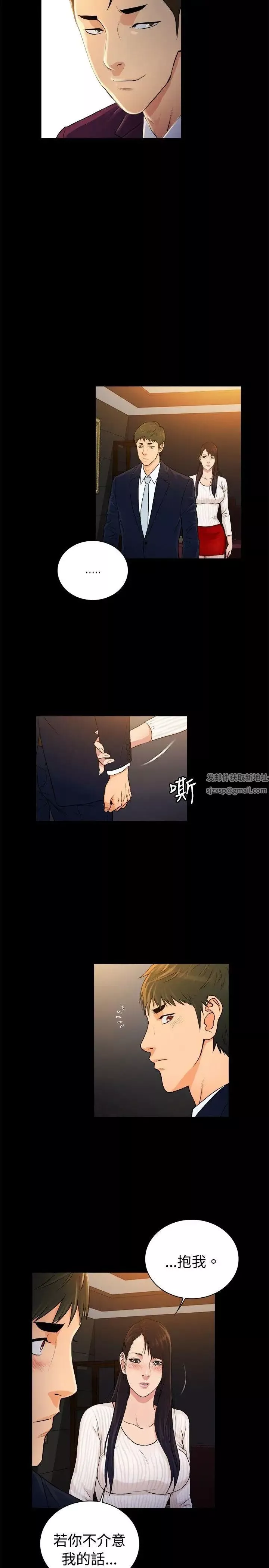 10亿风骚老闆娘-第2季-第33话 - 图片 8