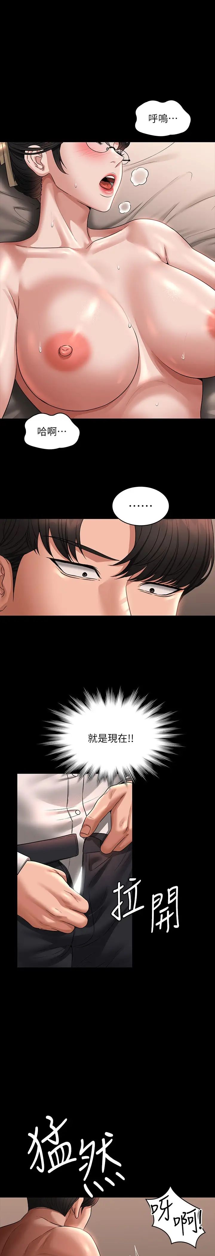 超級公務員第93話-處女的小穴就是這麼緊