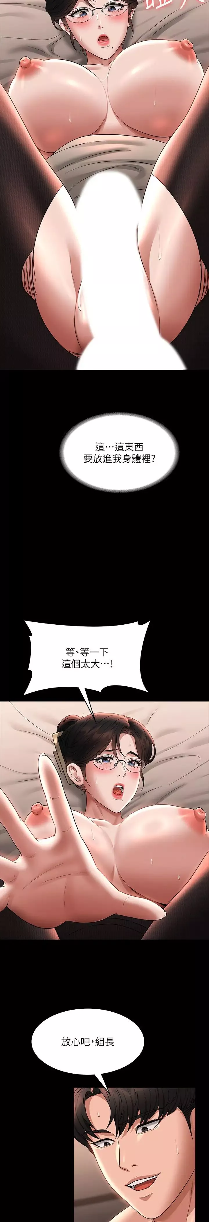 超級公務員第93話-處女的小穴就是這麼緊