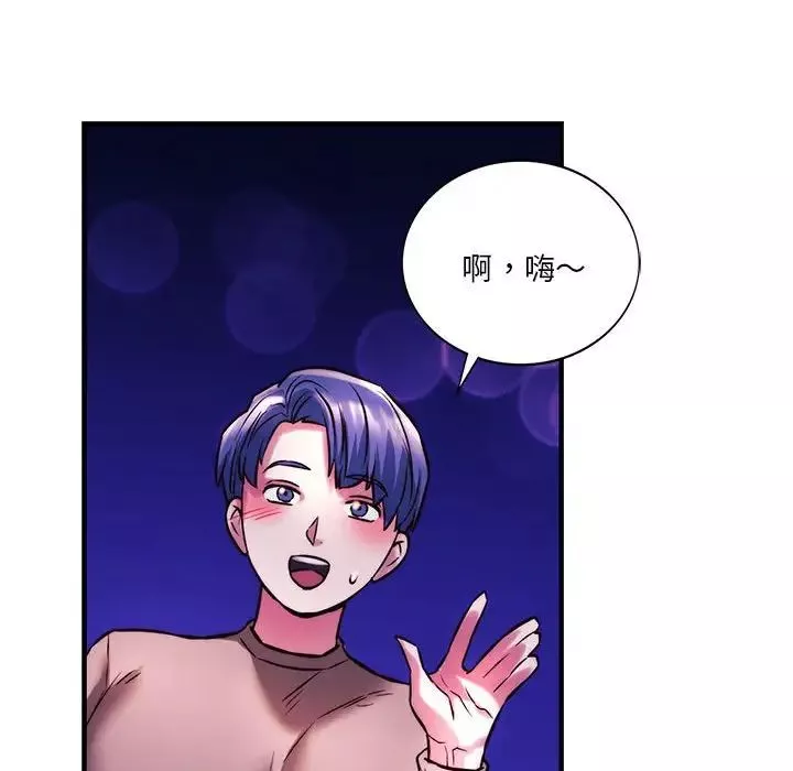 同级生第9話