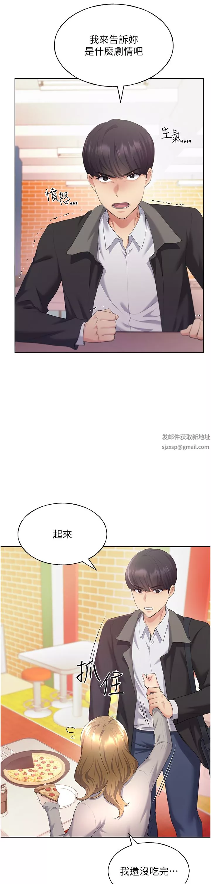 野蛮插画家-第4话-傲慢无礼的下场 - 图片 28