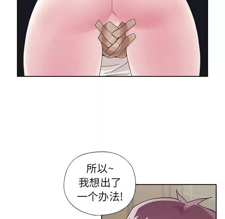 偶像養成記第7话