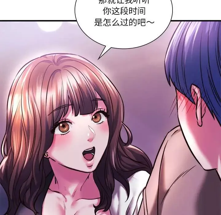 同级生-第9话 - 图片 141