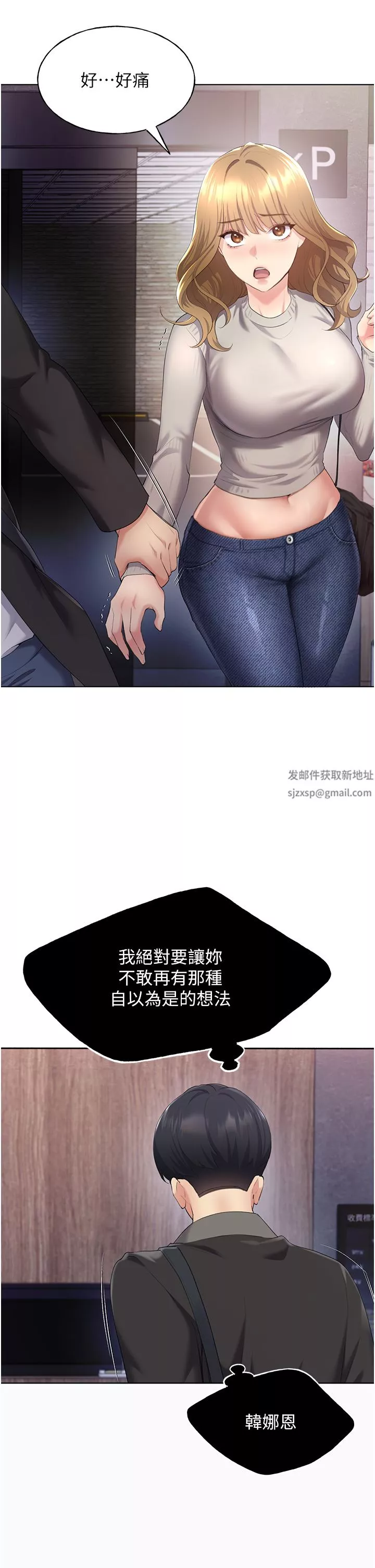 野蛮插画家-第4话-傲慢无礼的下场 - 图片 31
