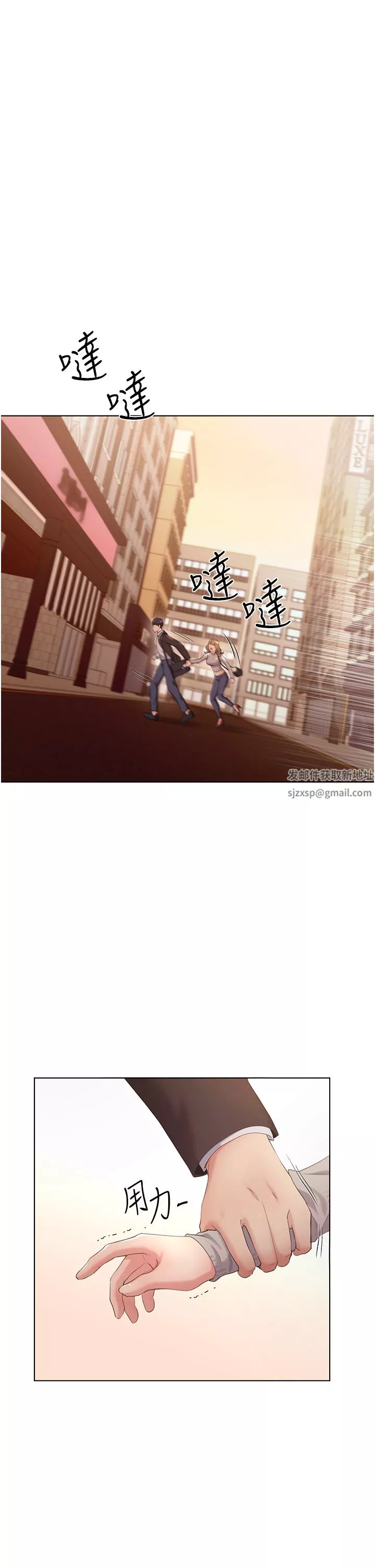 野蠻插畫家第4話-傲慢無禮的下場