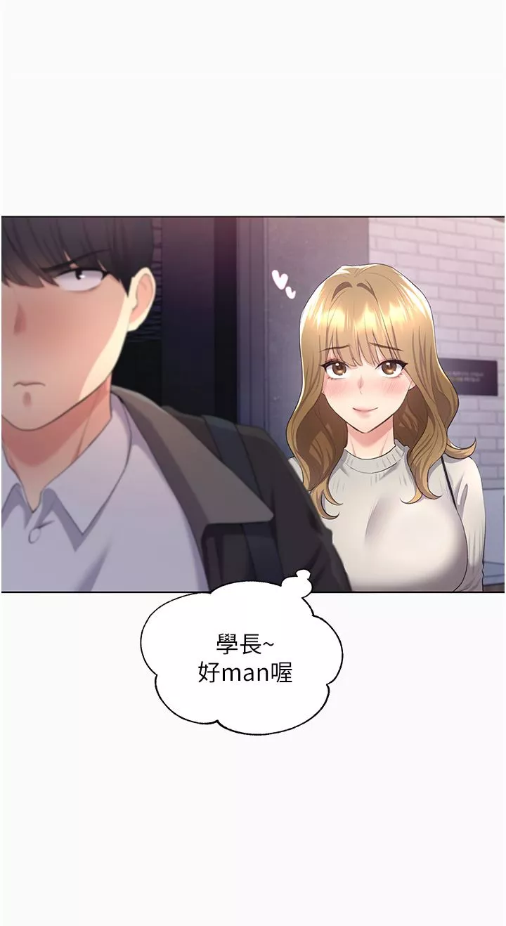 野蠻插畫家第4話-傲慢無禮的下場