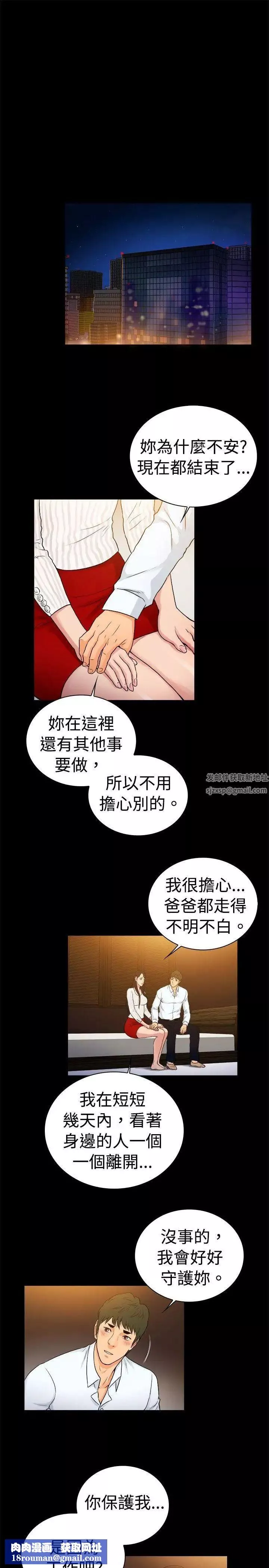10億風騷老闆娘第2季-第34話