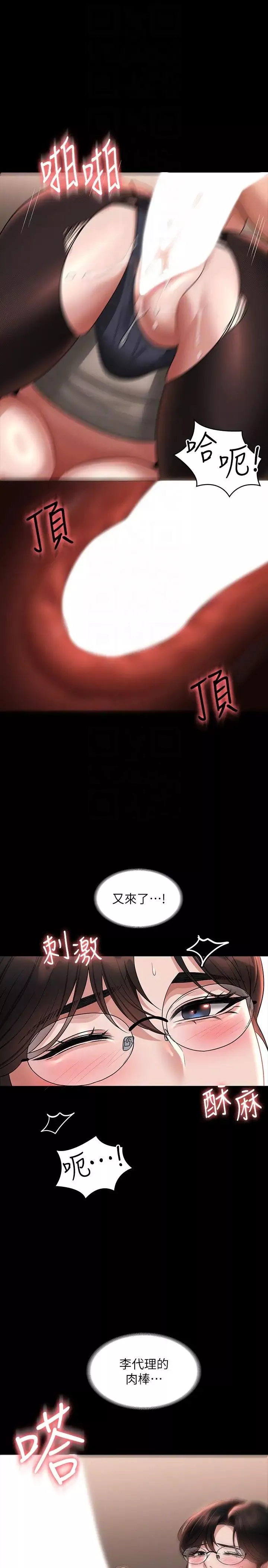 超級公務員第93話-處女的小穴就是這麼緊