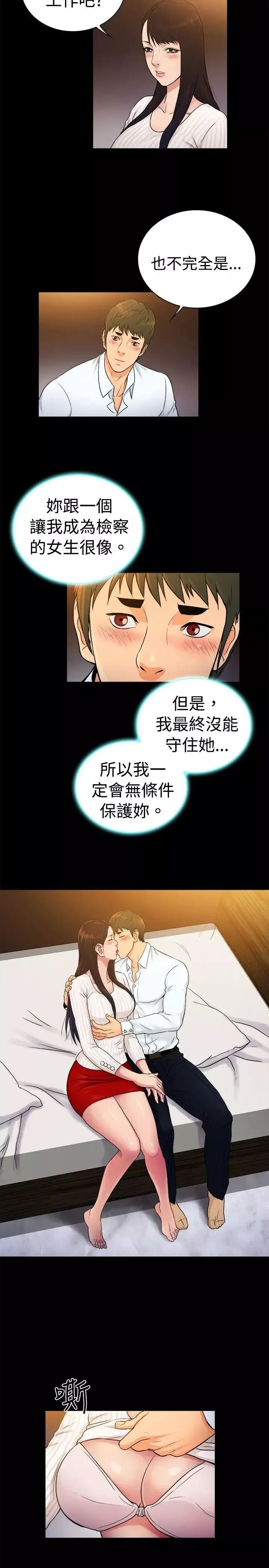10億風騷老闆娘第2季-第34話