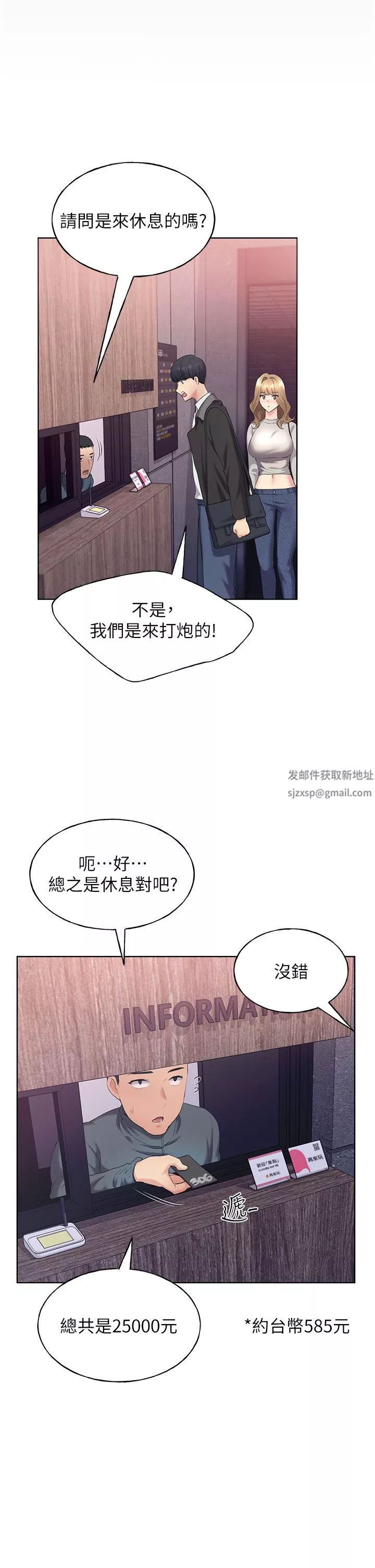 野蛮插画家-第4话-傲慢无礼的下场 - 图片 33