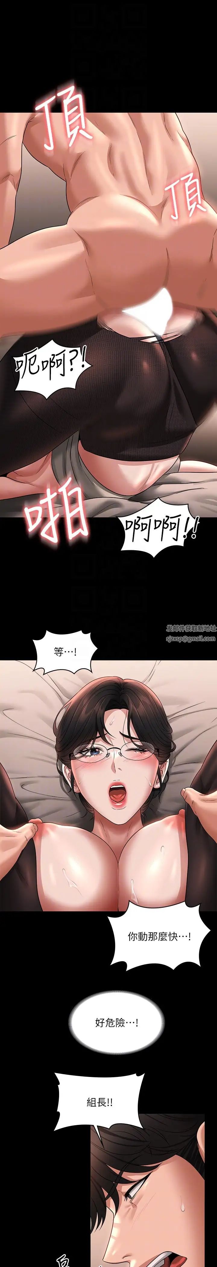 超級公務員第93話-處女的小穴就是這麼緊