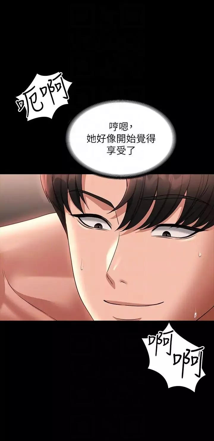 超級公務員第93話-處女的小穴就是這麼緊