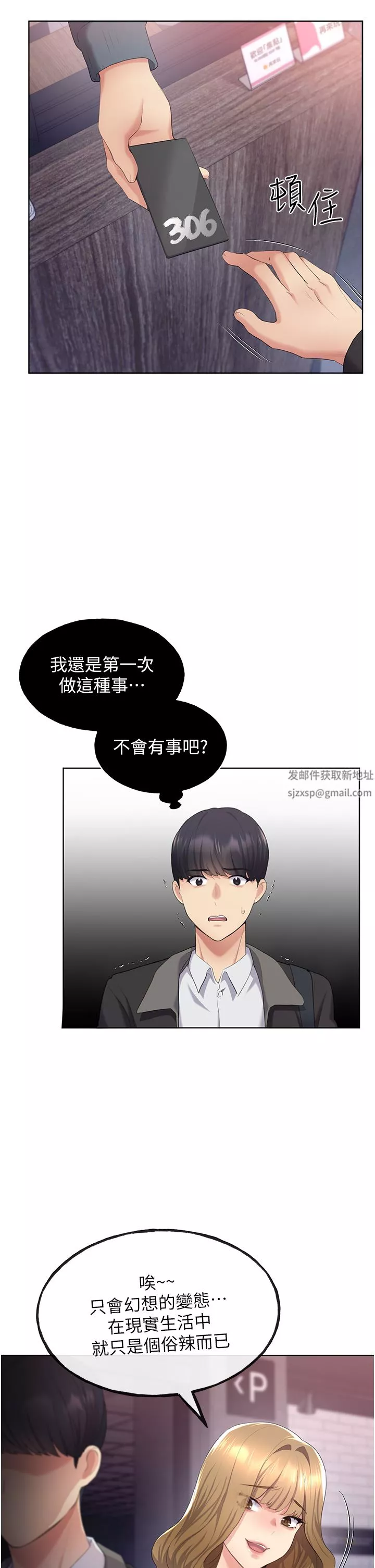 野蠻插畫家第4話-傲慢無禮的下場
