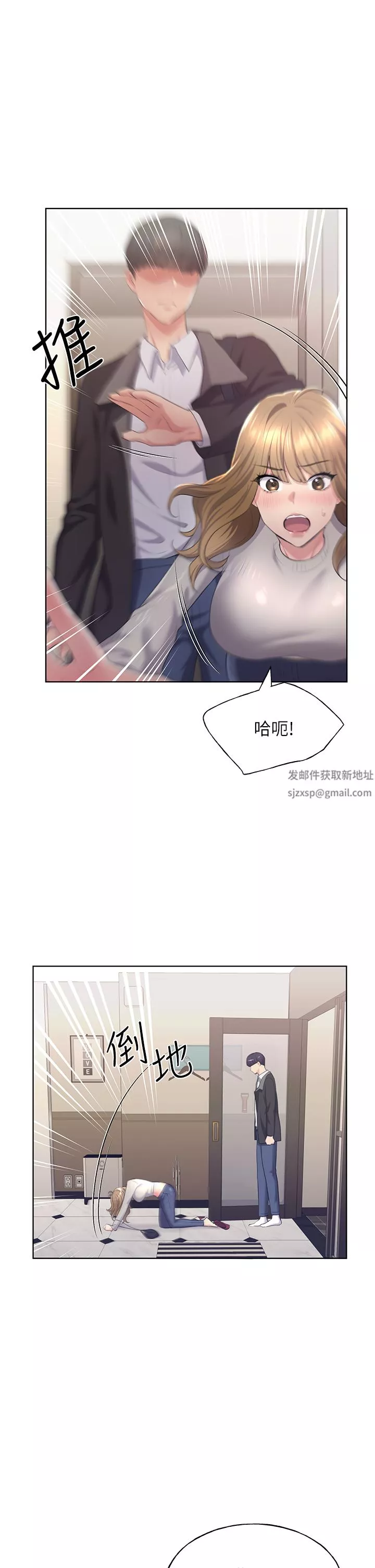 野蠻插畫家第4話-傲慢無禮的下場