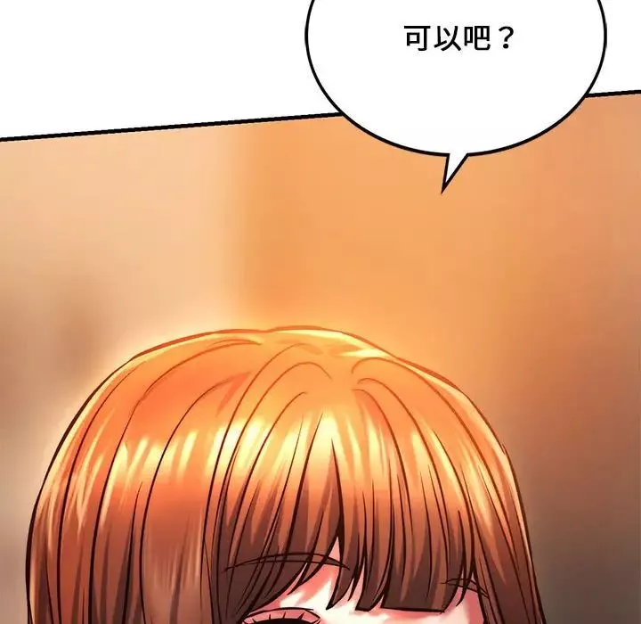 同级生-第9话 - 图片 158