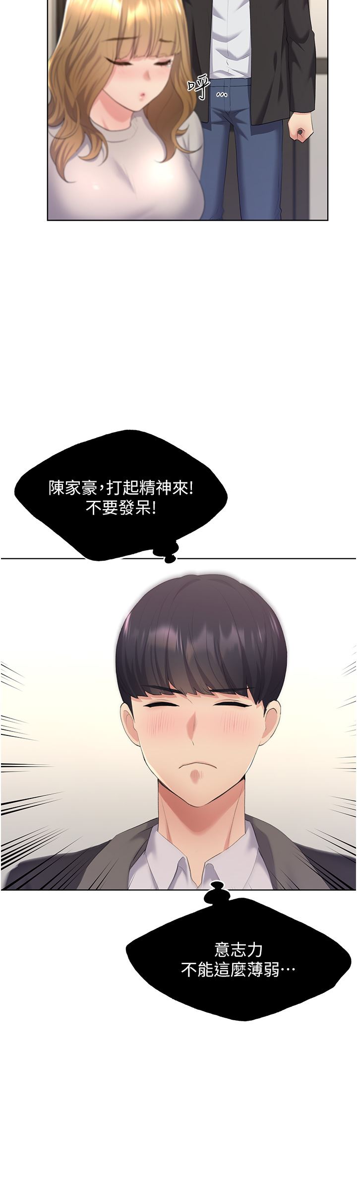 野蛮插画家第4话-傲慢无礼的下场