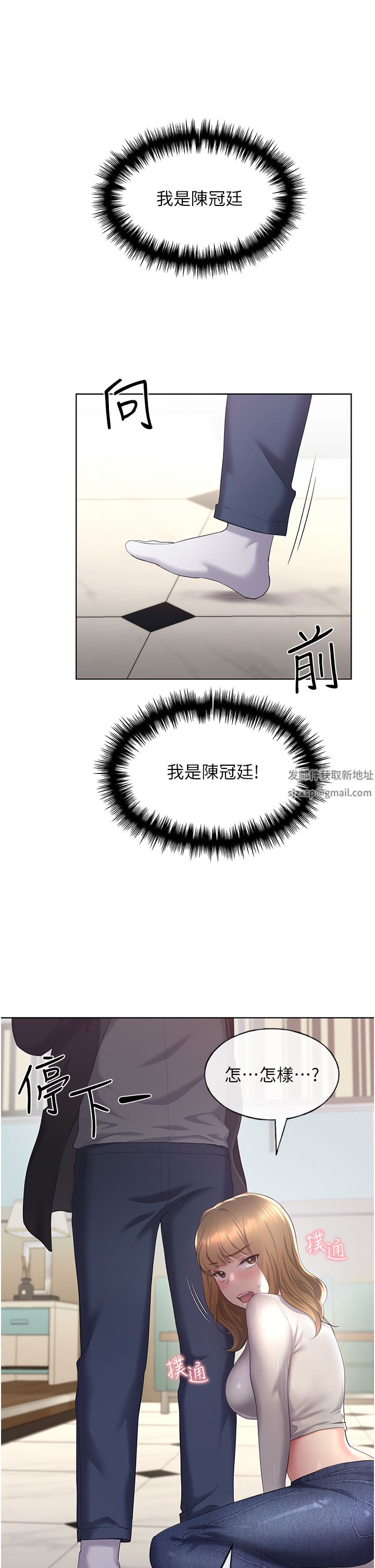 野蛮插画家第4话-傲慢无礼的下场