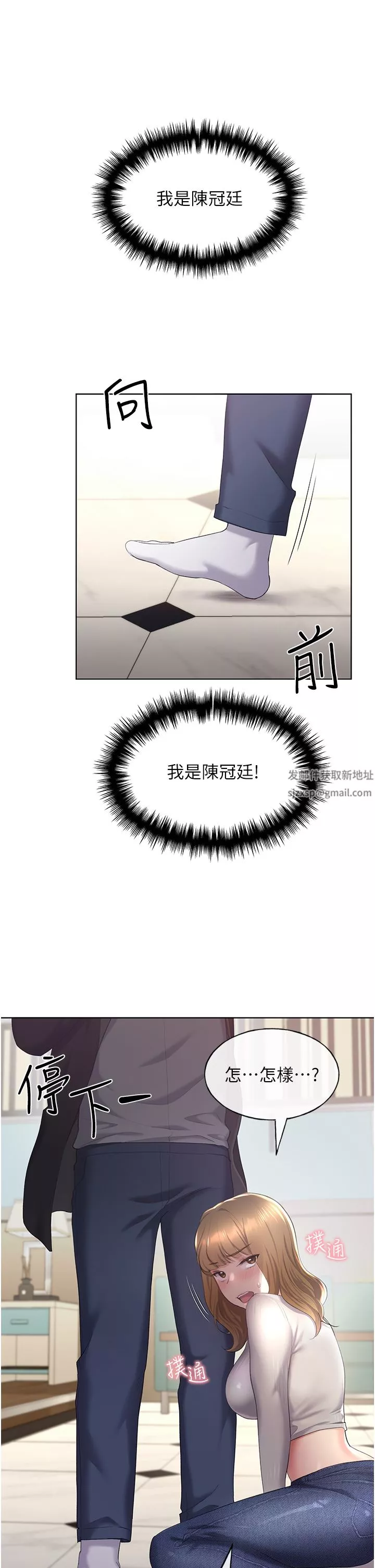 野蠻插畫家第4話-傲慢無禮的下場