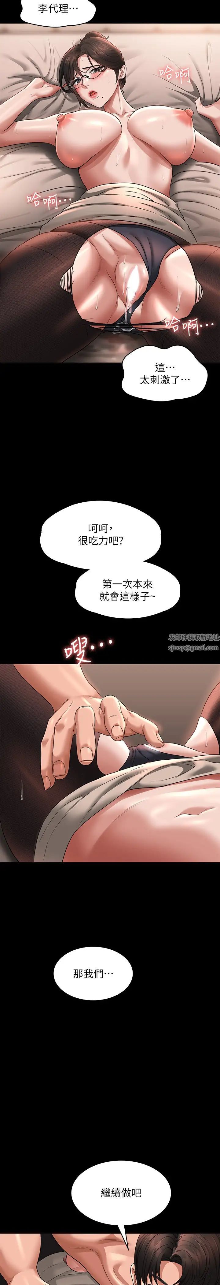 超级公务员第94话-被狠狠抽插过的淫荡痕迹