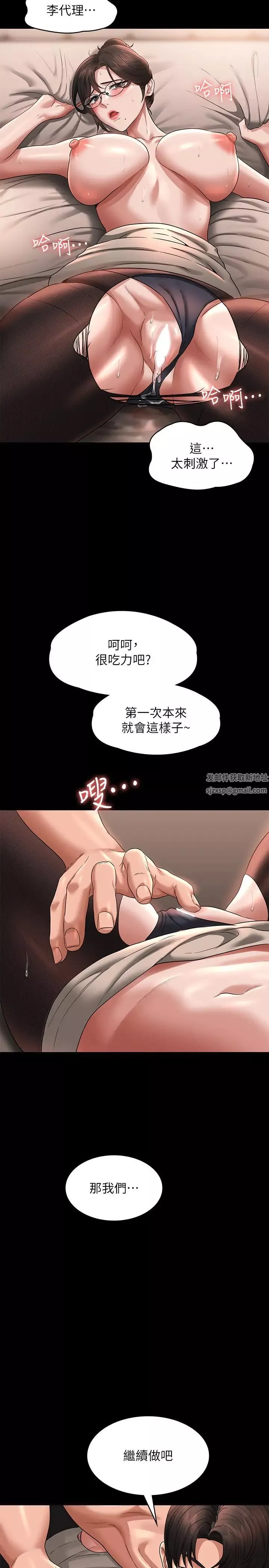 超級公務員第94話-被狠狠抽插過的淫蕩痕跡