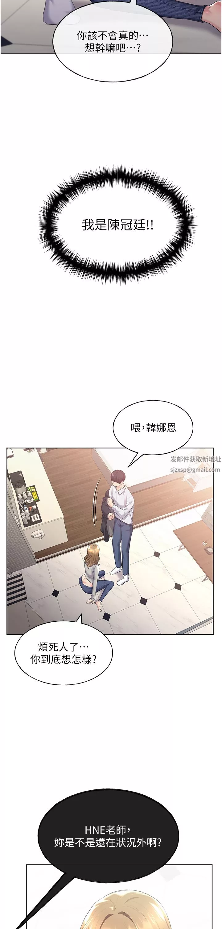 野蠻插畫家第4話-傲慢無禮的下場