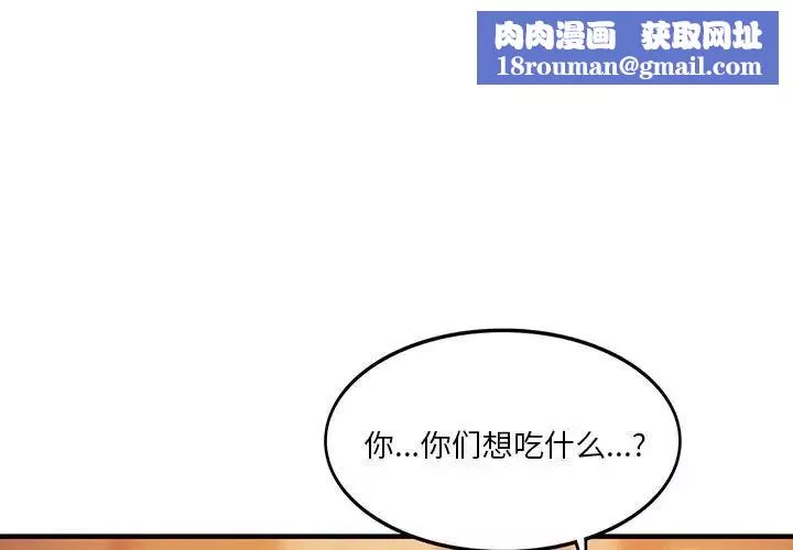 同级生-第10话 - 图片 1